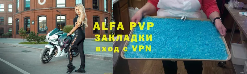 купить закладку  Белогорск  Alpha-PVP мука 